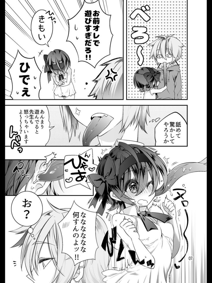 Kawaii Anoko wa Shita de Ijimeru