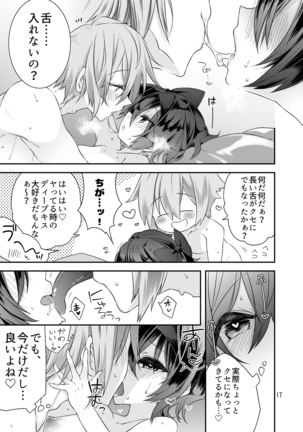 Kawaii Anoko wa Shita de Ijimeru Page #16