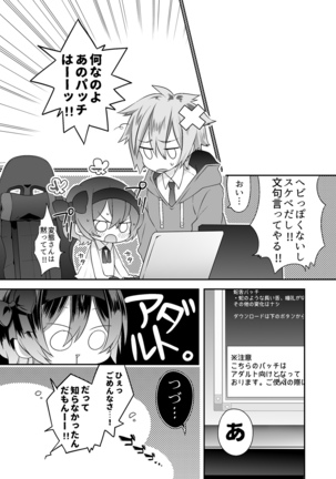 Kawaii Anoko wa Shita de Ijimeru Page #19