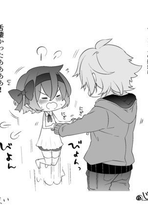 Kawaii Anoko wa Shita de Ijimeru Page #20