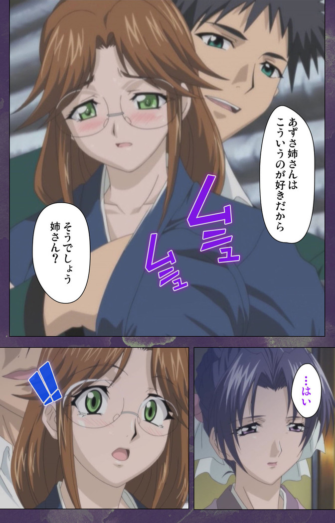 Ryoujoku Hitozuma Onsen Kanzenban