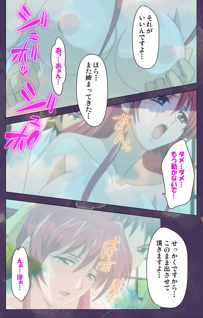Ryoujoku Hitozuma Onsen Kanzenban