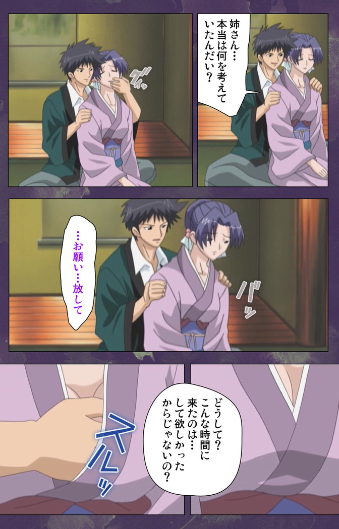 Ryoujoku Hitozuma Onsen Kanzenban