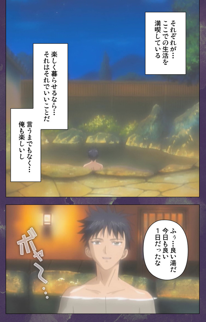 Ryoujoku Hitozuma Onsen Kanzenban
