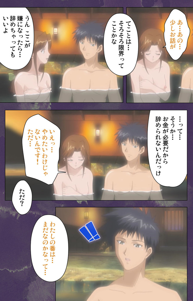 Ryoujoku Hitozuma Onsen Kanzenban