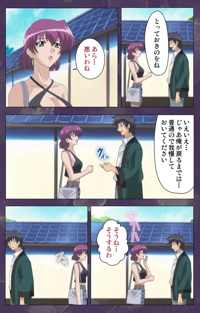 Ryoujoku Hitozuma Onsen Kanzenban