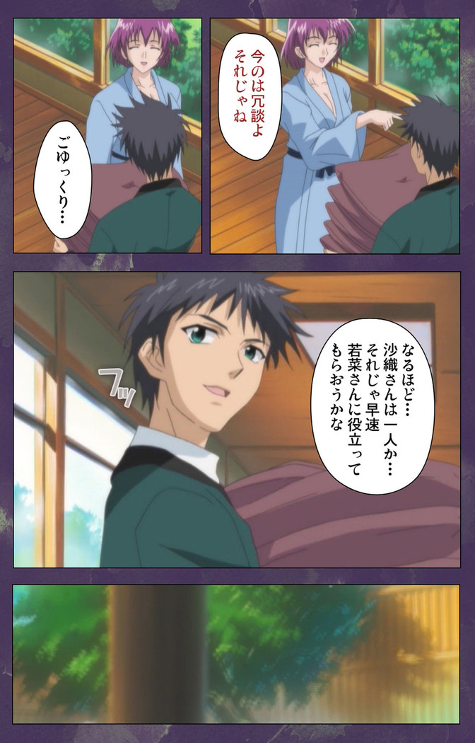 Ryoujoku Hitozuma Onsen Kanzenban