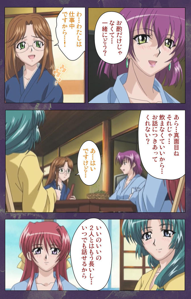 Ryoujoku Hitozuma Onsen Kanzenban