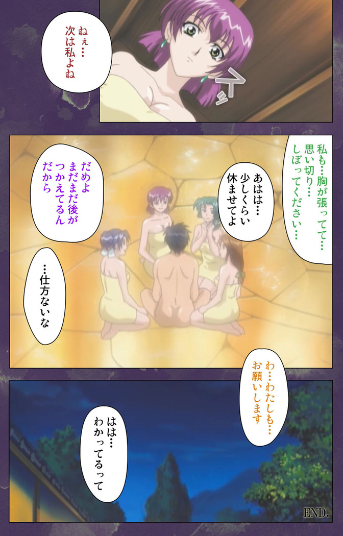Ryoujoku Hitozuma Onsen Kanzenban