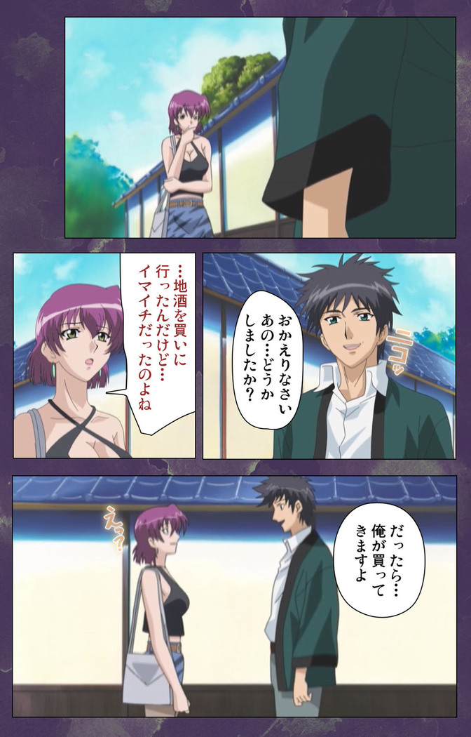 Ryoujoku Hitozuma Onsen Kanzenban