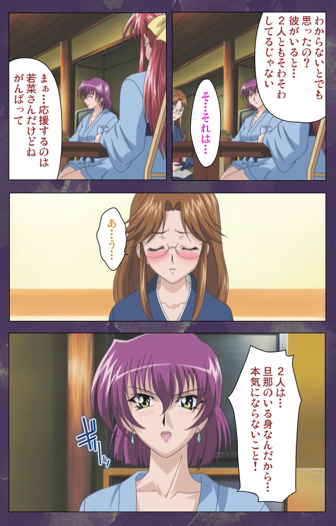 Ryoujoku Hitozuma Onsen Kanzenban