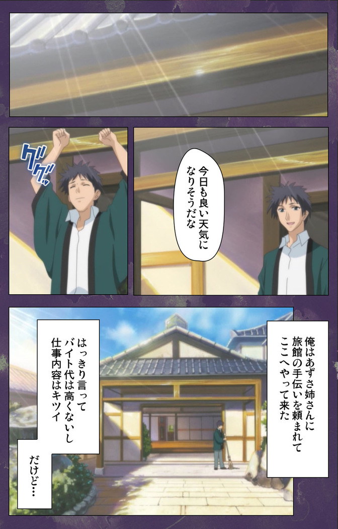 Ryoujoku Hitozuma Onsen Kanzenban