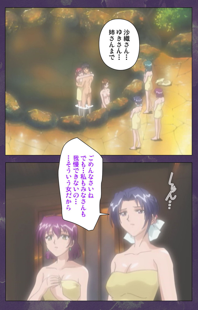 Ryoujoku Hitozuma Onsen Kanzenban