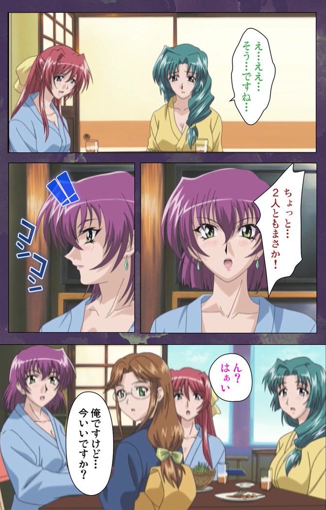 Ryoujoku Hitozuma Onsen Kanzenban