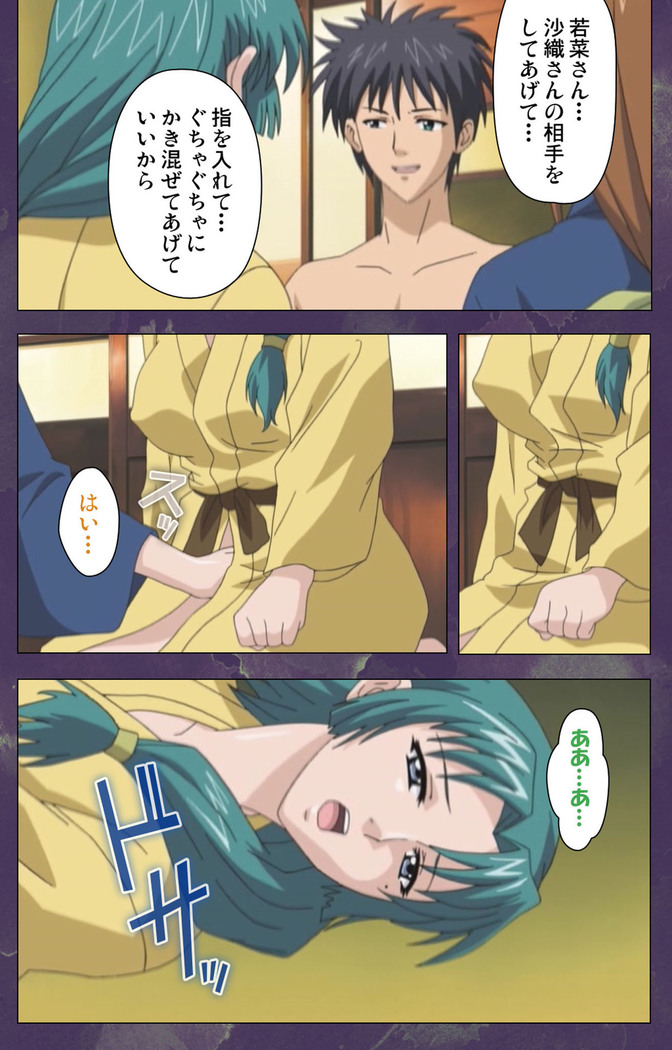Ryoujoku Hitozuma Onsen Kanzenban
