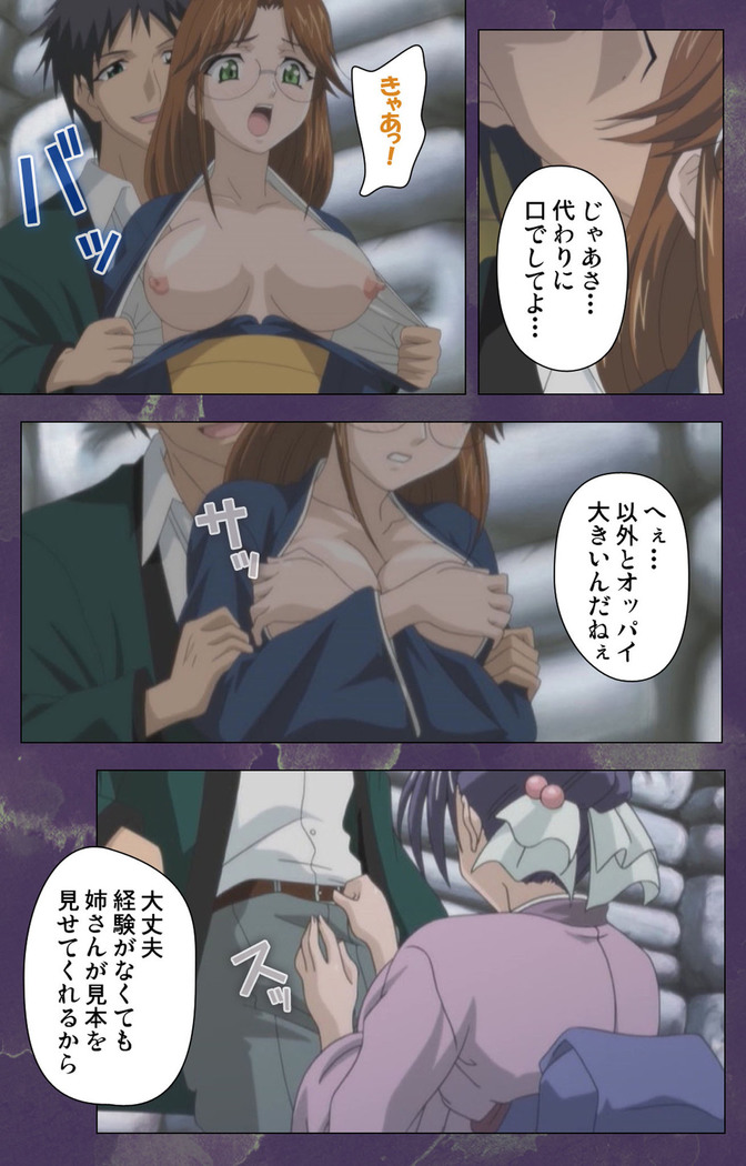 Ryoujoku Hitozuma Onsen Kanzenban