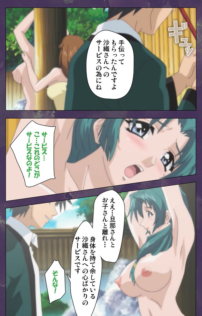 Ryoujoku Hitozuma Onsen Kanzenban