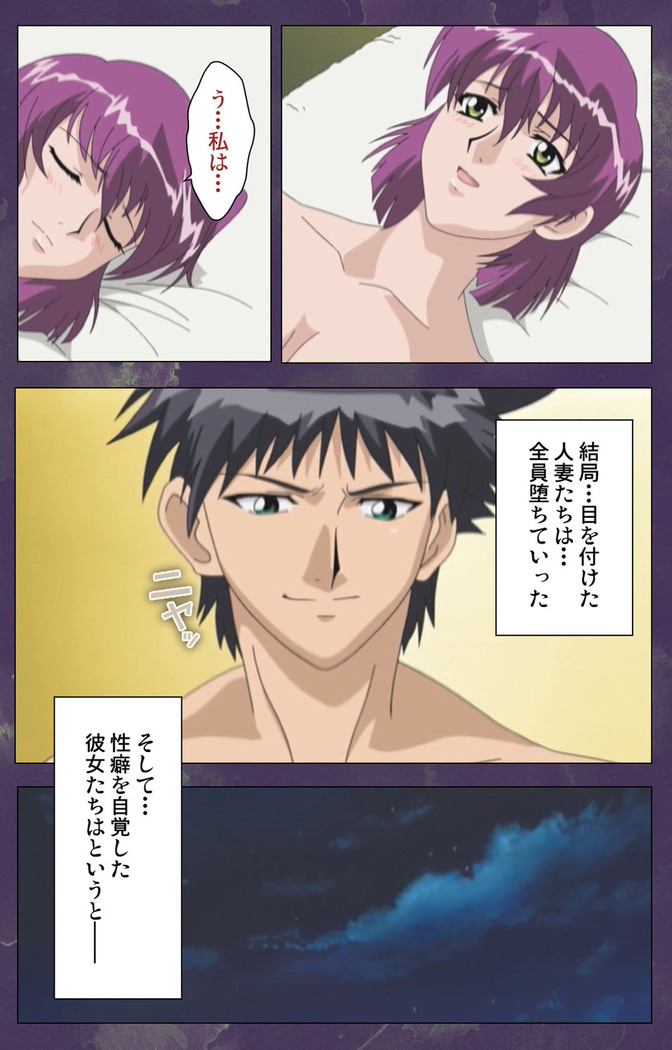 Ryoujoku Hitozuma Onsen Kanzenban