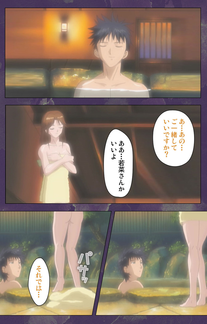 Ryoujoku Hitozuma Onsen Kanzenban