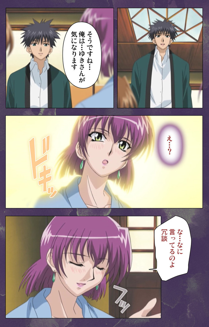 Ryoujoku Hitozuma Onsen Kanzenban