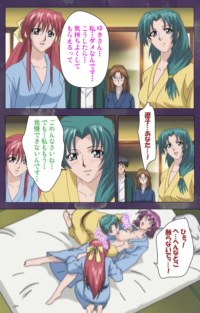 Ryoujoku Hitozuma Onsen Kanzenban