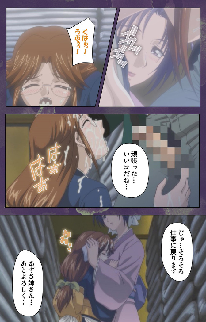 Ryoujoku Hitozuma Onsen Kanzenban