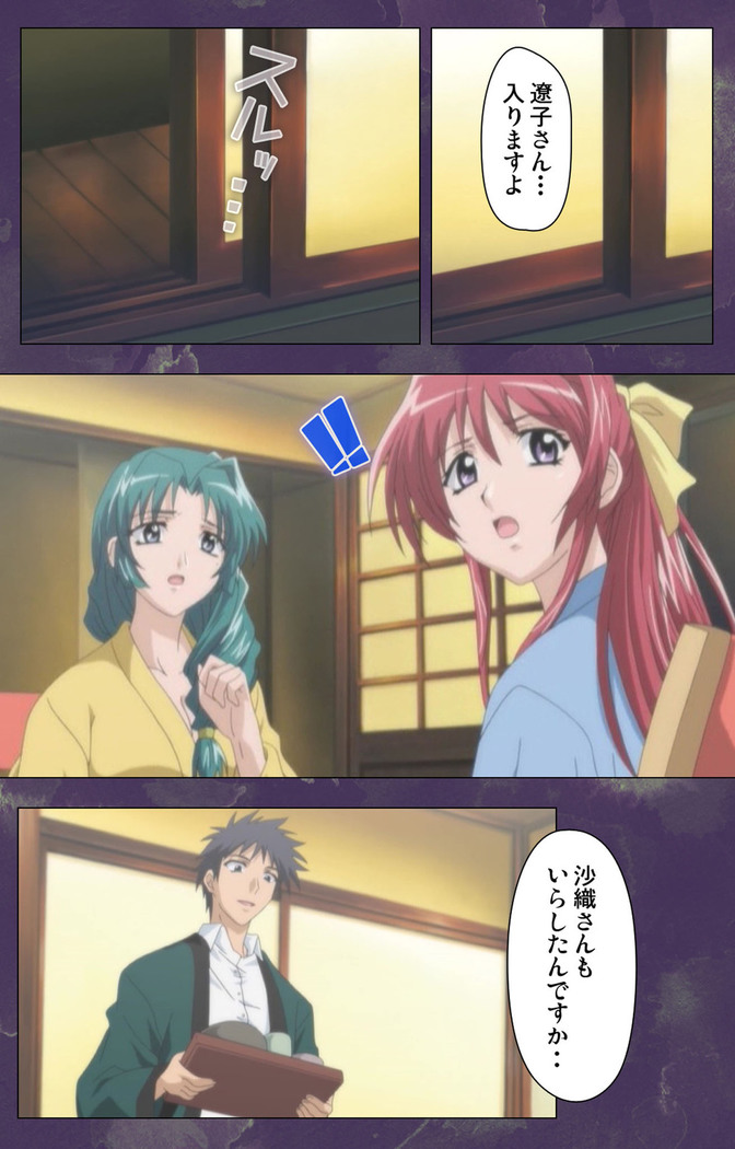 Ryoujoku Hitozuma Onsen Kanzenban