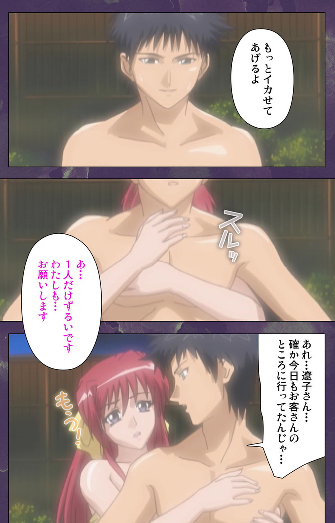 Ryoujoku Hitozuma Onsen Kanzenban