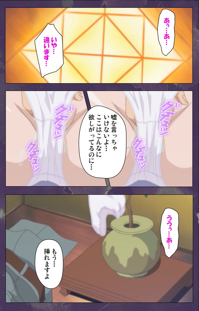 Ryoujoku Hitozuma Onsen Kanzenban
