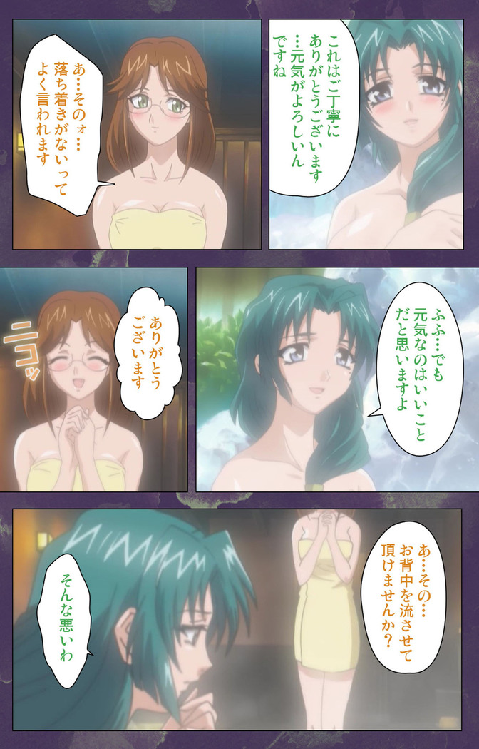 Ryoujoku Hitozuma Onsen Kanzenban