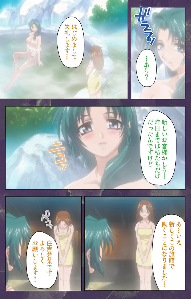 Ryoujoku Hitozuma Onsen Kanzenban