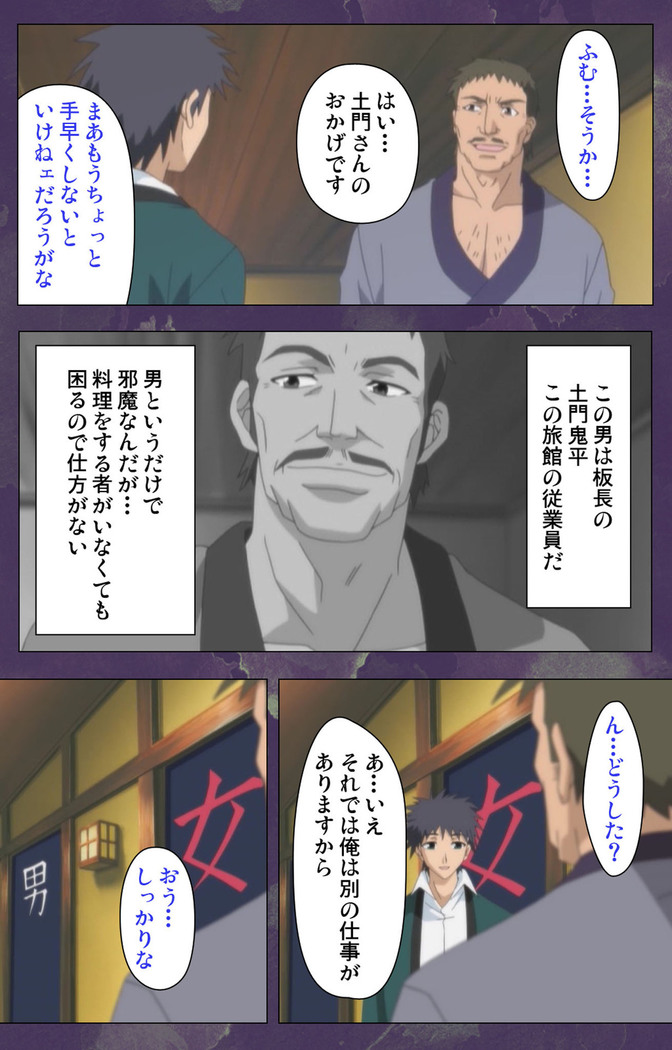 Ryoujoku Hitozuma Onsen Kanzenban