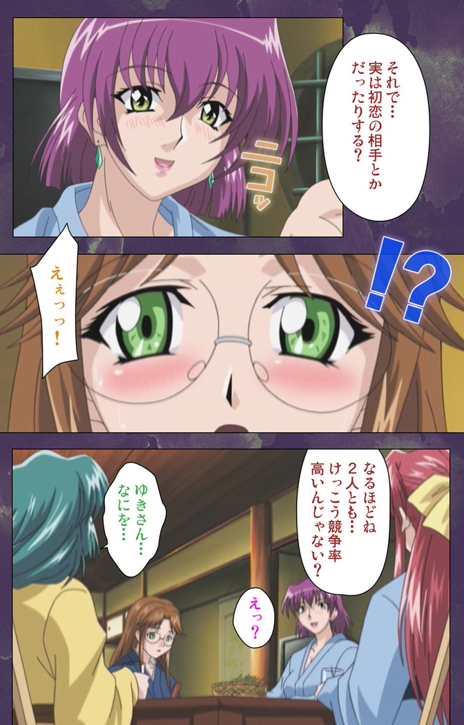 Ryoujoku Hitozuma Onsen Kanzenban