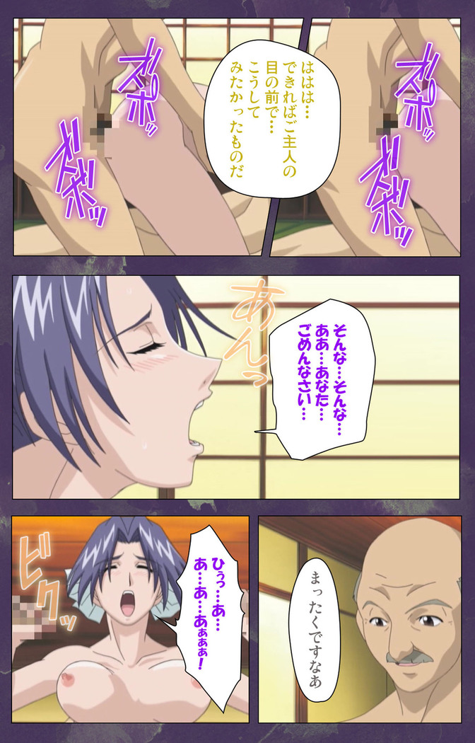 Ryoujoku Hitozuma Onsen Kanzenban