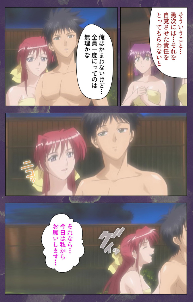 Ryoujoku Hitozuma Onsen Kanzenban