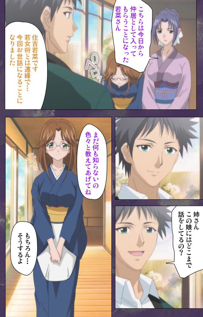 Ryoujoku Hitozuma Onsen Kanzenban