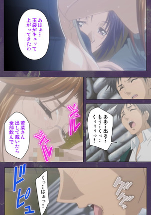 Ryoujoku Hitozuma Onsen Kanzenban Page #57