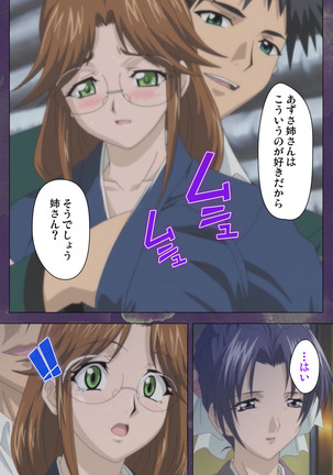 Ryoujoku Hitozuma Onsen Kanzenban Page #49