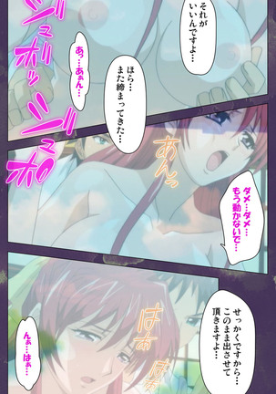 Ryoujoku Hitozuma Onsen Kanzenban Page #18