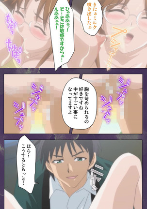 Ryoujoku Hitozuma Onsen Kanzenban Page #80