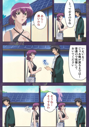 Ryoujoku Hitozuma Onsen Kanzenban Page #146