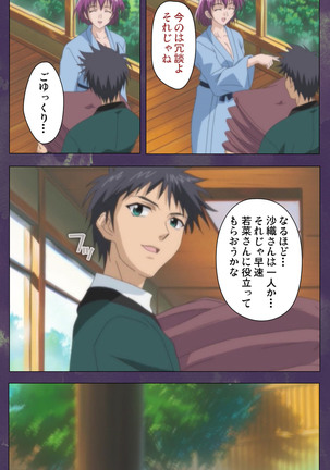 Ryoujoku Hitozuma Onsen Kanzenban Page #61