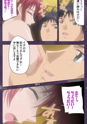 Ryoujoku Hitozuma Onsen Kanzenban Page #35