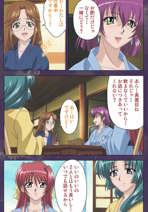 Ryoujoku Hitozuma Onsen Kanzenban Page #154