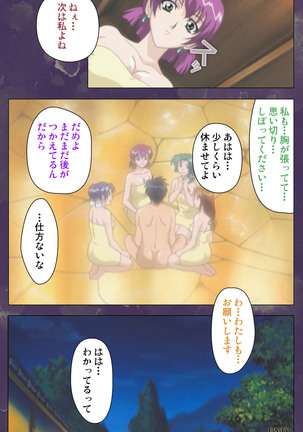 Ryoujoku Hitozuma Onsen Kanzenban Page #241