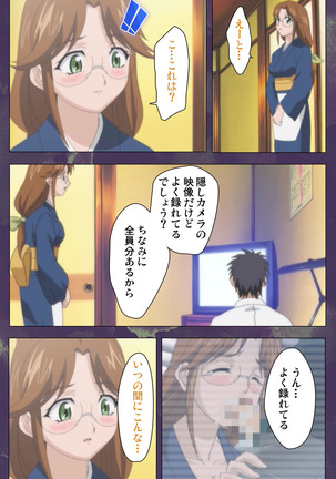 Ryoujoku Hitozuma Onsen Kanzenban Page #119