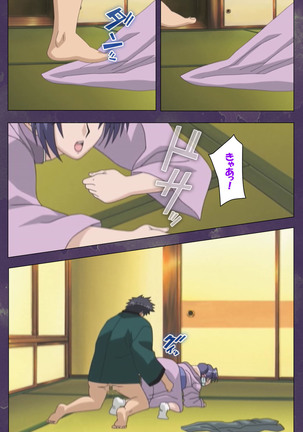 Ryoujoku Hitozuma Onsen Kanzenban Page #129