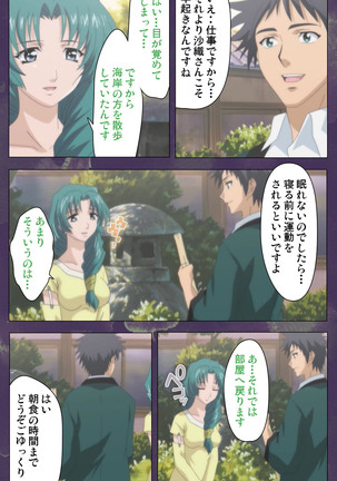 Ryoujoku Hitozuma Onsen Kanzenban Page #42
