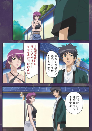 Ryoujoku Hitozuma Onsen Kanzenban Page #145