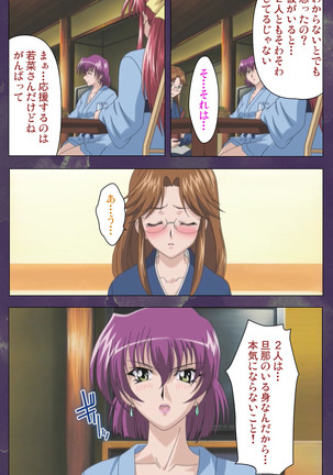 Ryoujoku Hitozuma Onsen Kanzenban Page #158